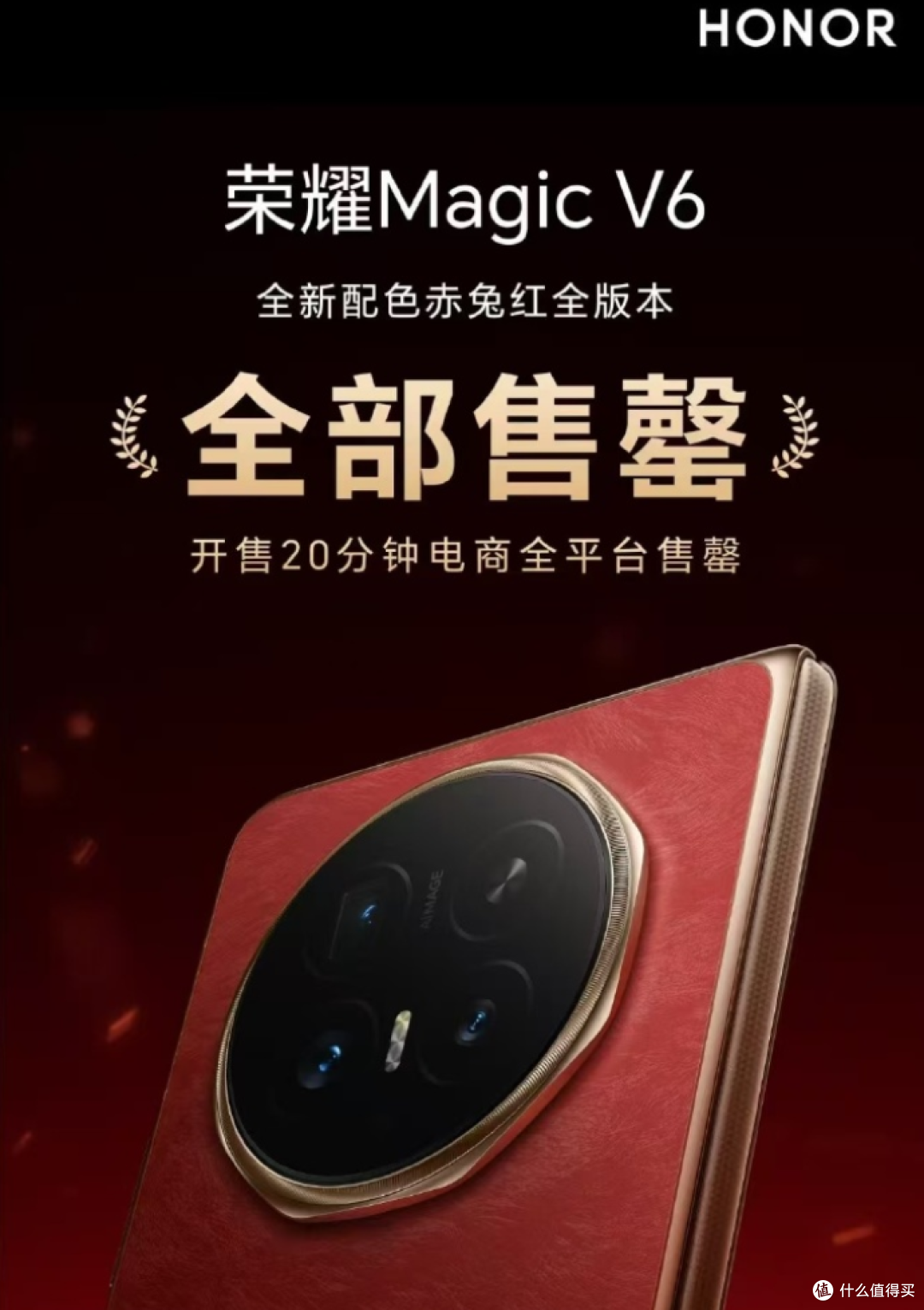荣耀手机诞生“新黑马”,16GB+1TB+7150mAh,开卖20分钟全部售罄