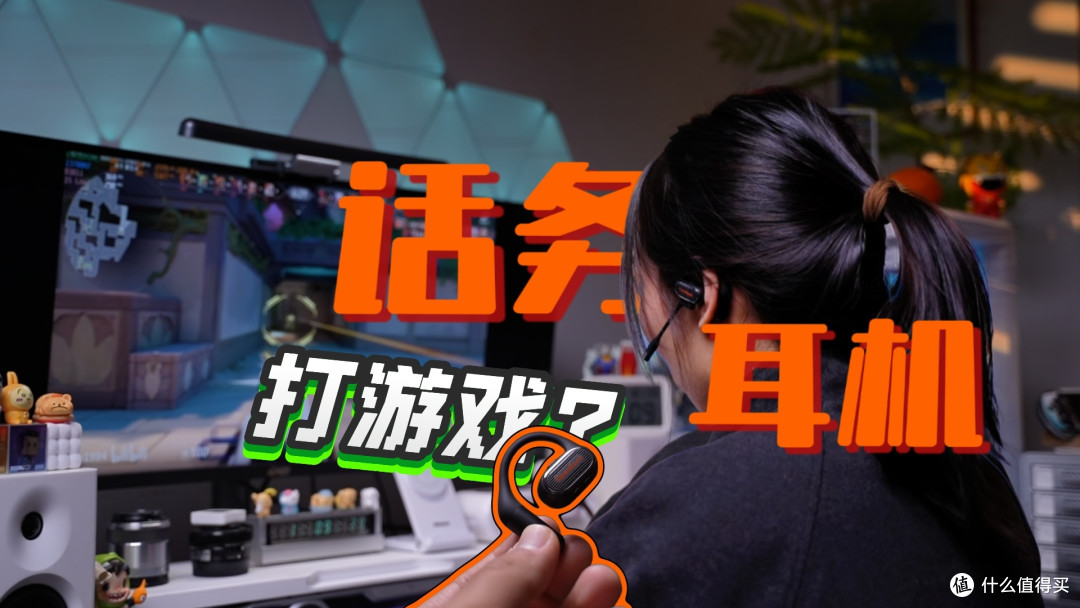 话务耳机打游戏是什么体验？开石Link20打游戏测评全网第一人！
