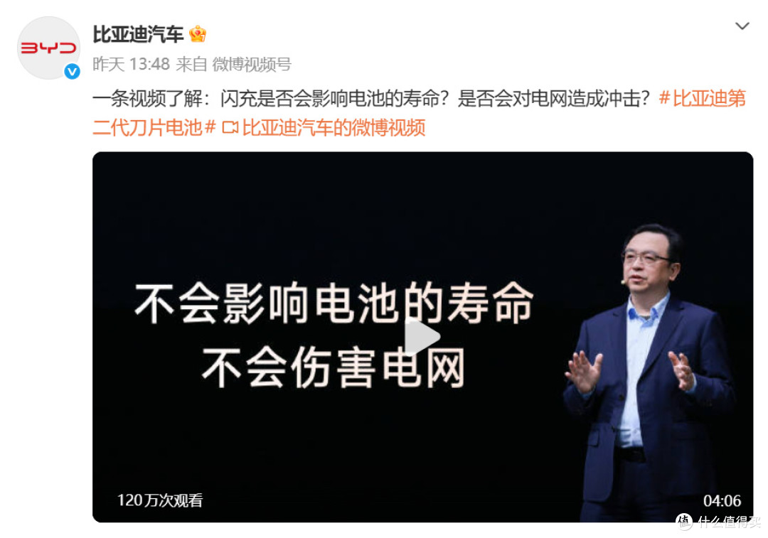 闪充安不安全?比亚迪用“地狱级”测试,堵住了所有人的嘴