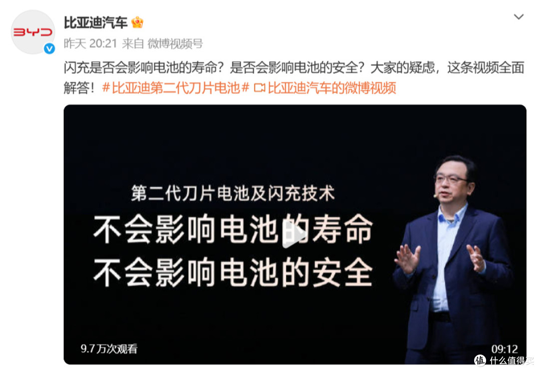 闪充安不安全?比亚迪用“地狱级”测试,堵住了所有人的嘴