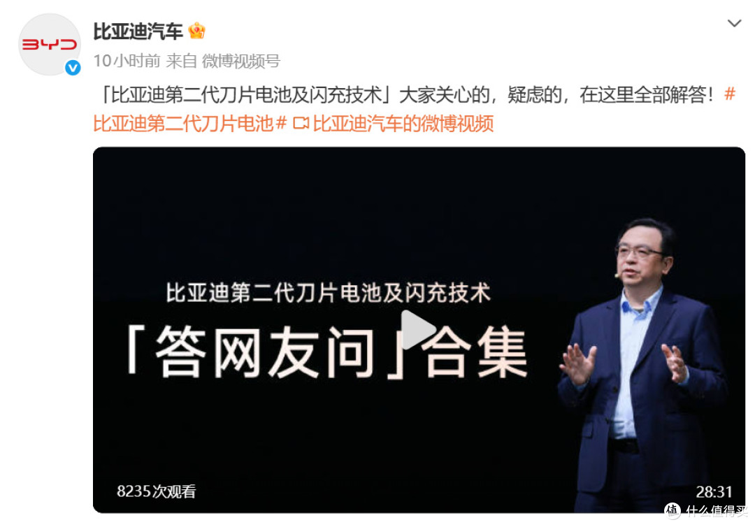 闪充安不安全?比亚迪用“地狱级”测试,堵住了所有人的嘴