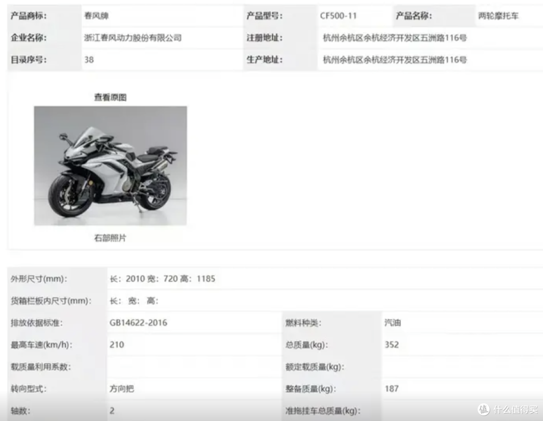 万四转爆转不断火?春风500SR内部试驾流出,这动力调校绝了!