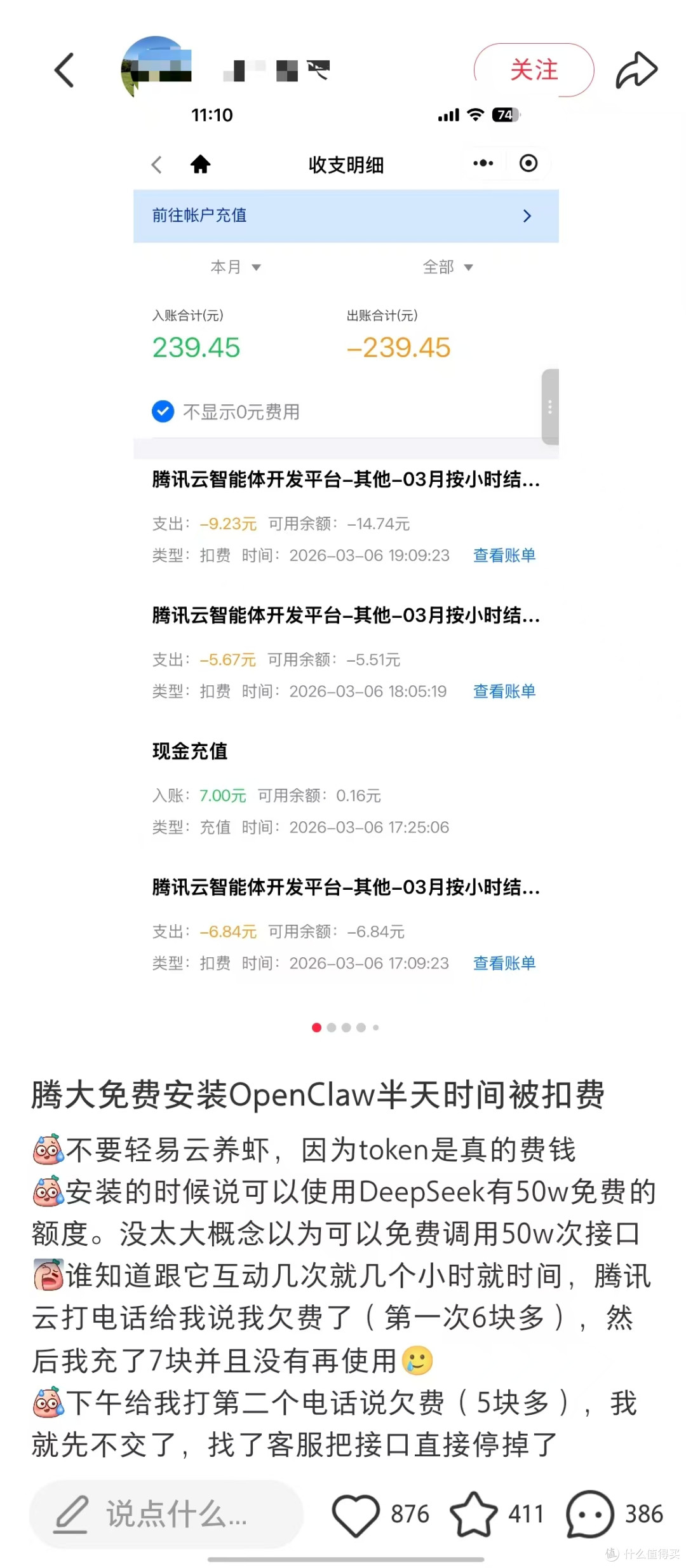 国家队出手请你免费养龙虾 这份领取指南请收下