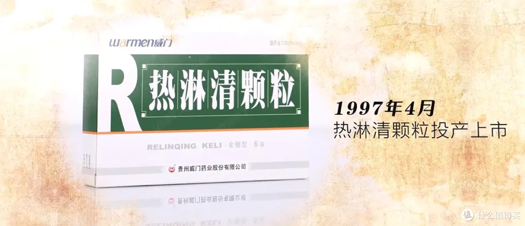 威门药业:从一株苗药到年产值近4亿元的“品牌中药”矩阵