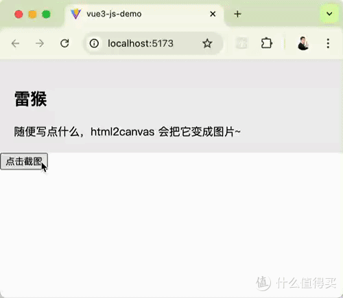 轻松搞定网页截图,html2canvas入门教程