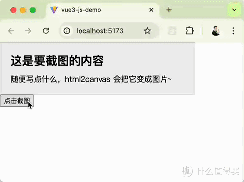 轻松搞定网页截图,html2canvas入门教程