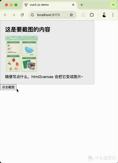 轻松搞定网页截图,html2canvas入门教程