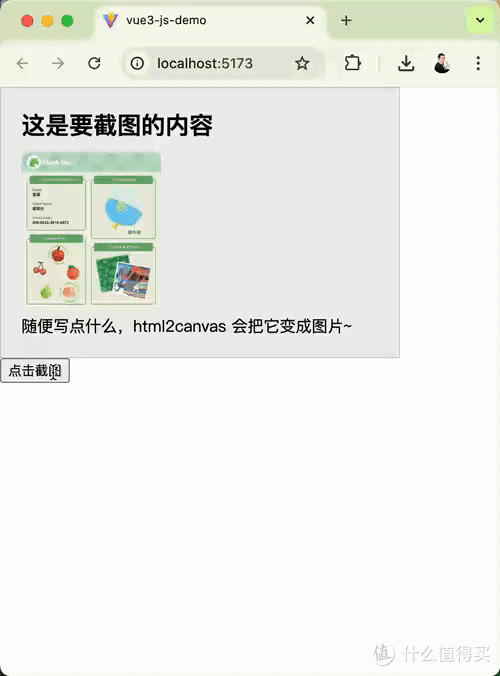 轻松搞定网页截图,html2canvas入门教程