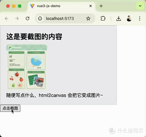 轻松搞定网页截图,html2canvas入门教程