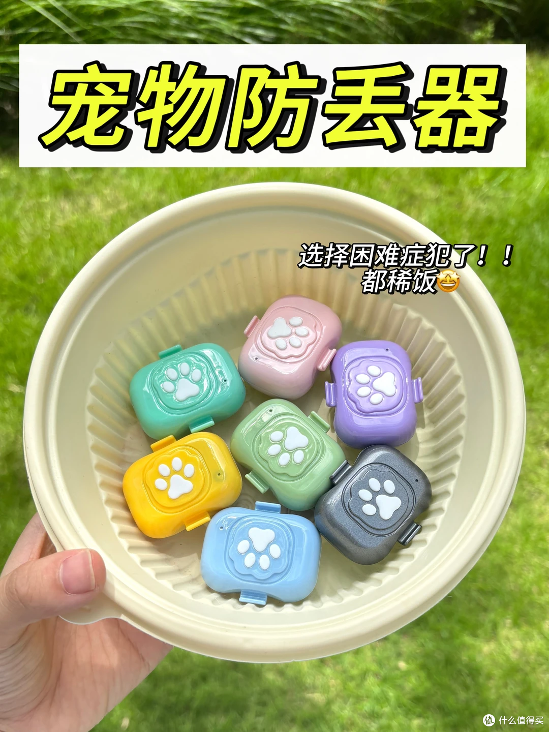 给狗子戴上68宠物定位器后!真的再也不用提心吊胆了…
