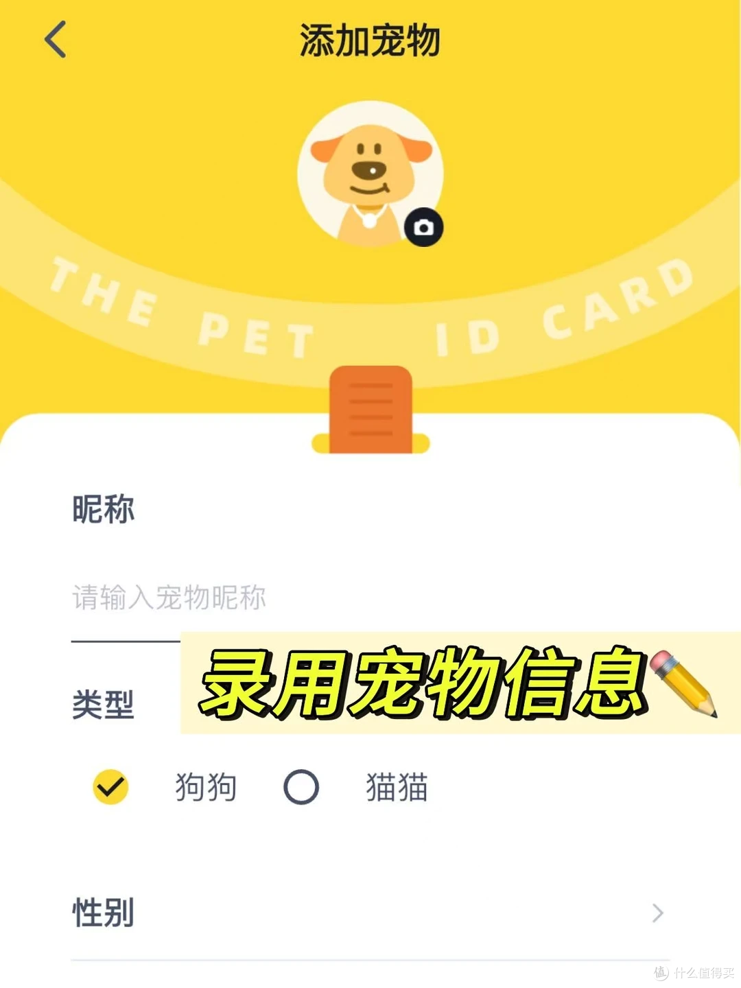 给狗子戴上68宠物定位器后!真的再也不用提心吊胆了…