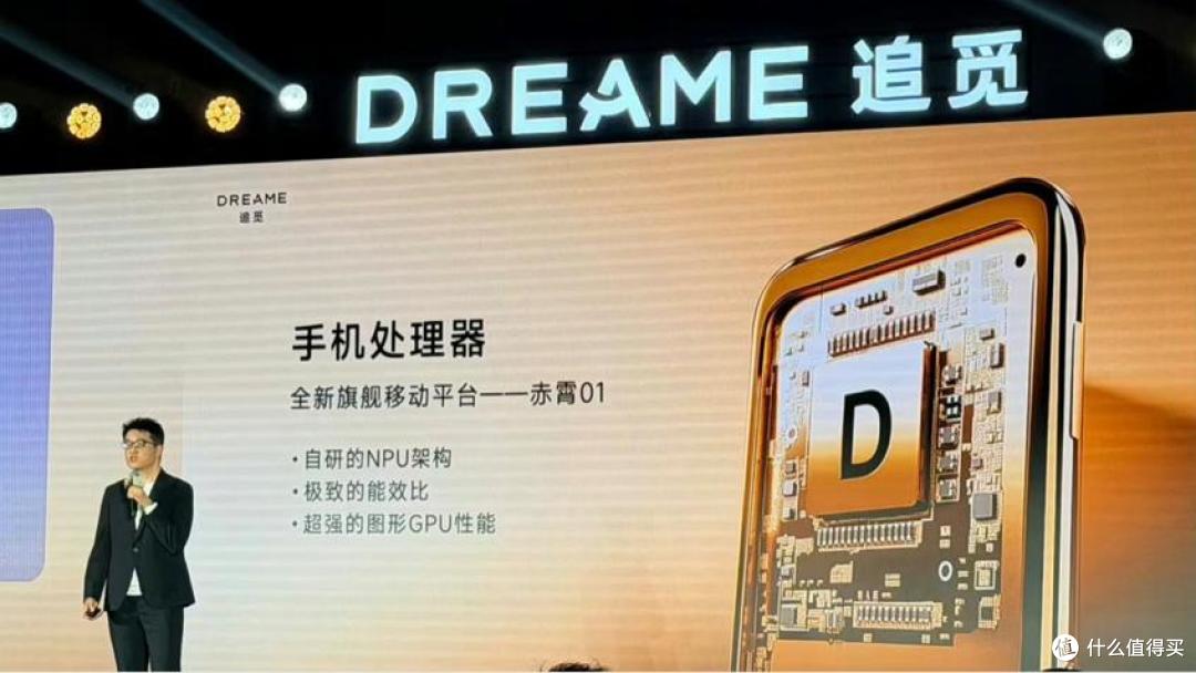 追觅连发三款芯片,覆盖手机、自动驾驶等领域,有点猛啊!