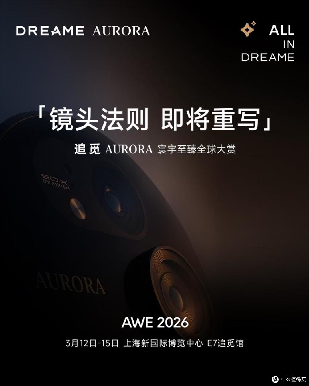 追觅连发三款芯片,覆盖手机、自动驾驶等领域,有点猛啊!