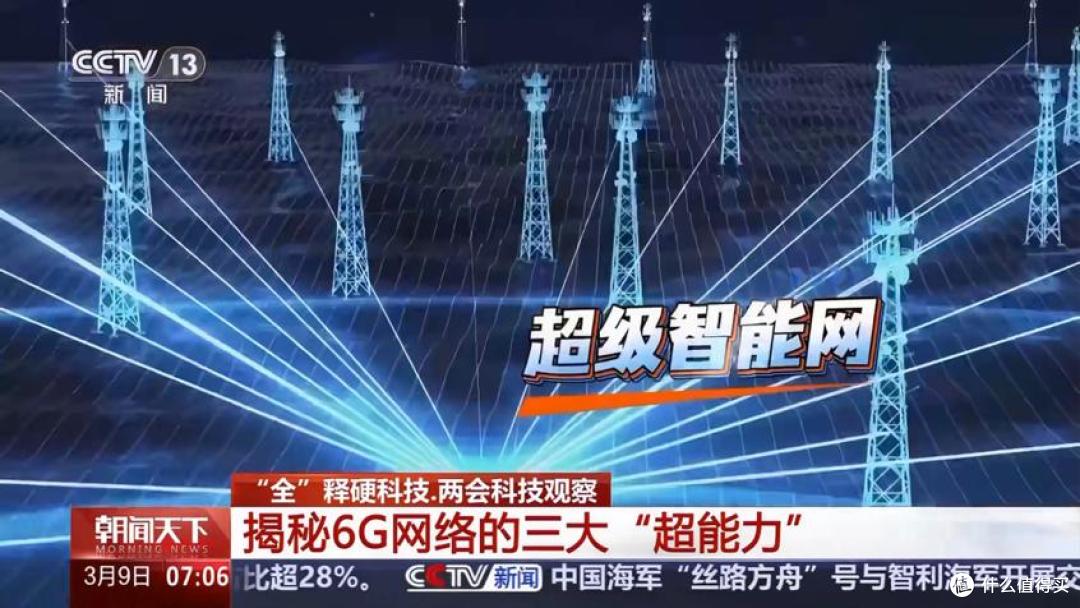 6G突然曝光:4K电影1秒下载,网速提升数百倍