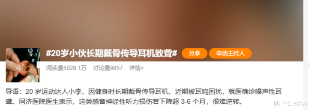 推荐|医生提醒:家里有这种耳机的千万当心,戴久了真有致聋风险