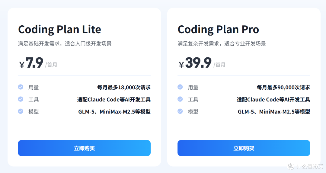 百度千帆coding plan