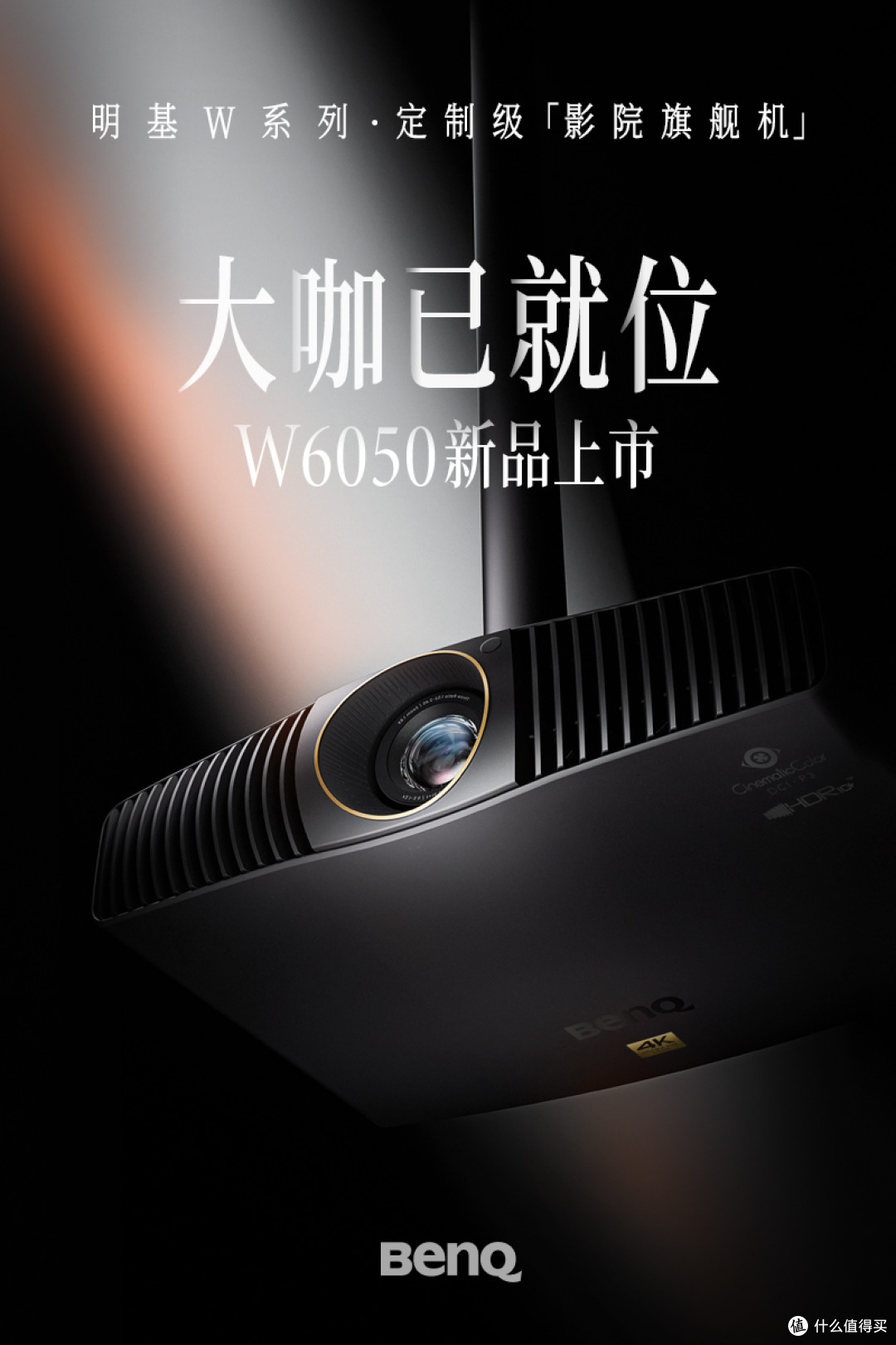 2026年高清家用投影仪有哪些?明基W系列亮度分辨率投射比全解析