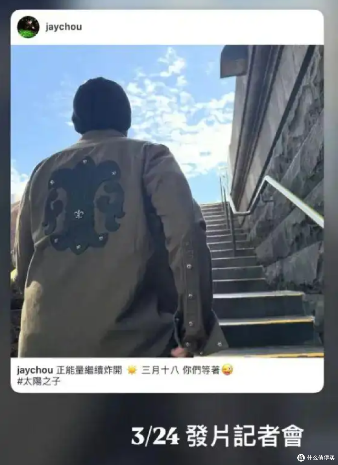 周杰伦新专辑官宣定档3.24  3.18起每日预告片，四年等待终圆梦！