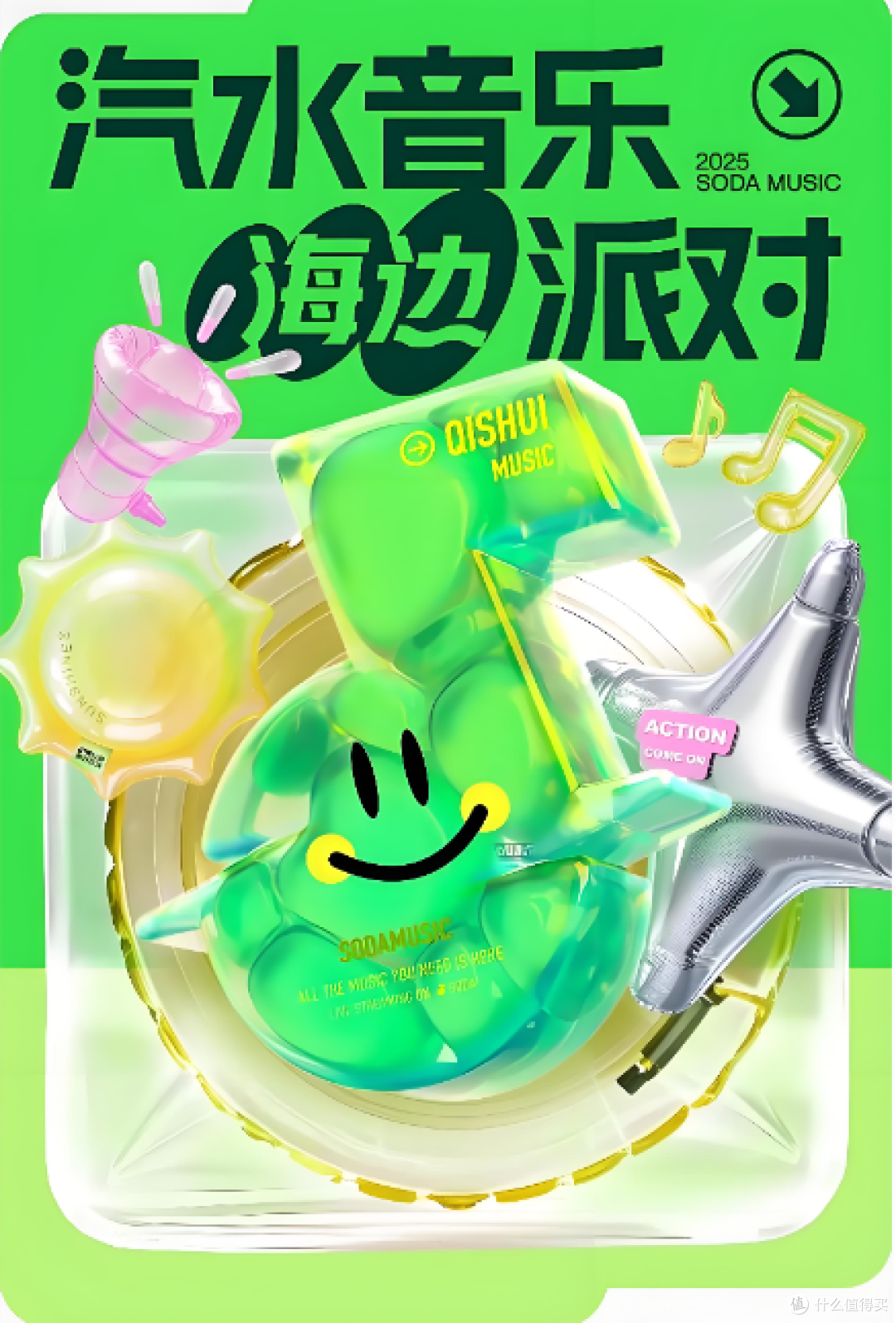 汽水音乐月活狂飙至1.4亿!距网易云仅差700万,字节流量杀疯了!