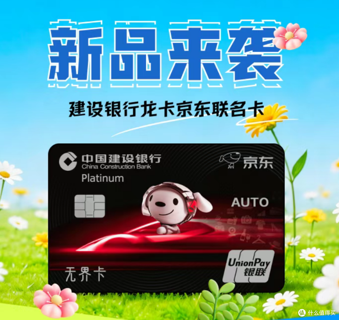 大行新出联名卡！0成本高回报~