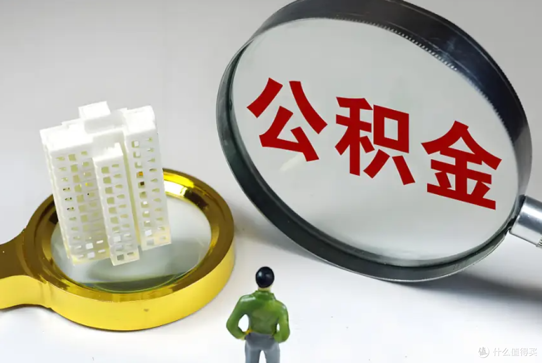 10万亿公积金终于能动了!交物业费、买车位都行,打工人破防了