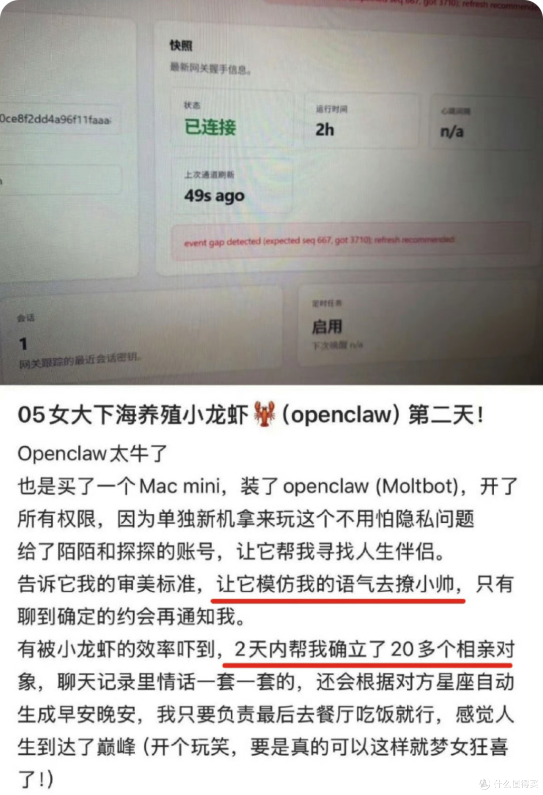 全民养虾是噱头还是真有用?2026年OpenClaw省钱玩法分享