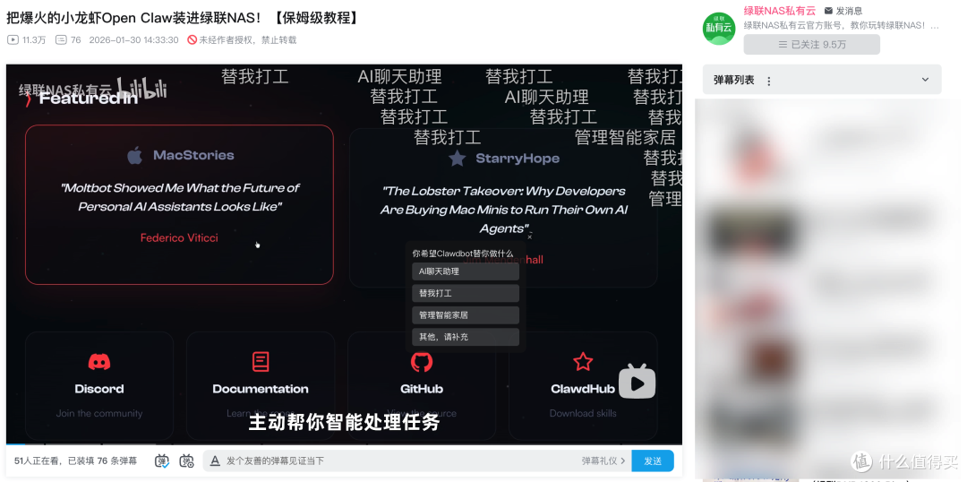 全民养虾是噱头还是真有用?2026年OpenClaw省钱玩法分享