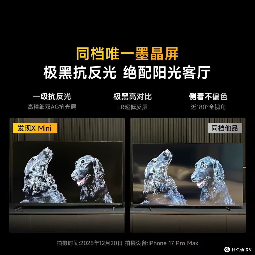 海信新品杀疯了!Vidda发现X Mini 65英寸电视,性价比直接拉满