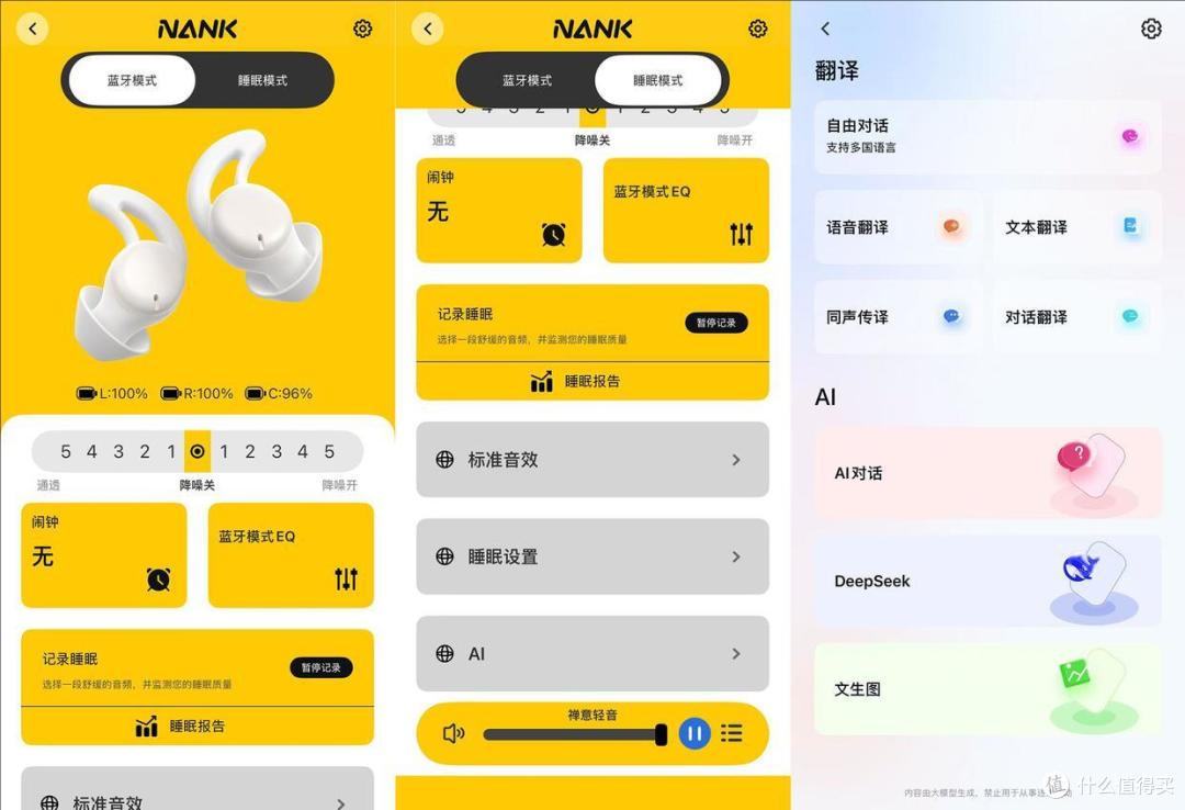 浅眠党封神！南卡睡眠耳机 3 克无感佩戴，侧睡压耳？不存在的！