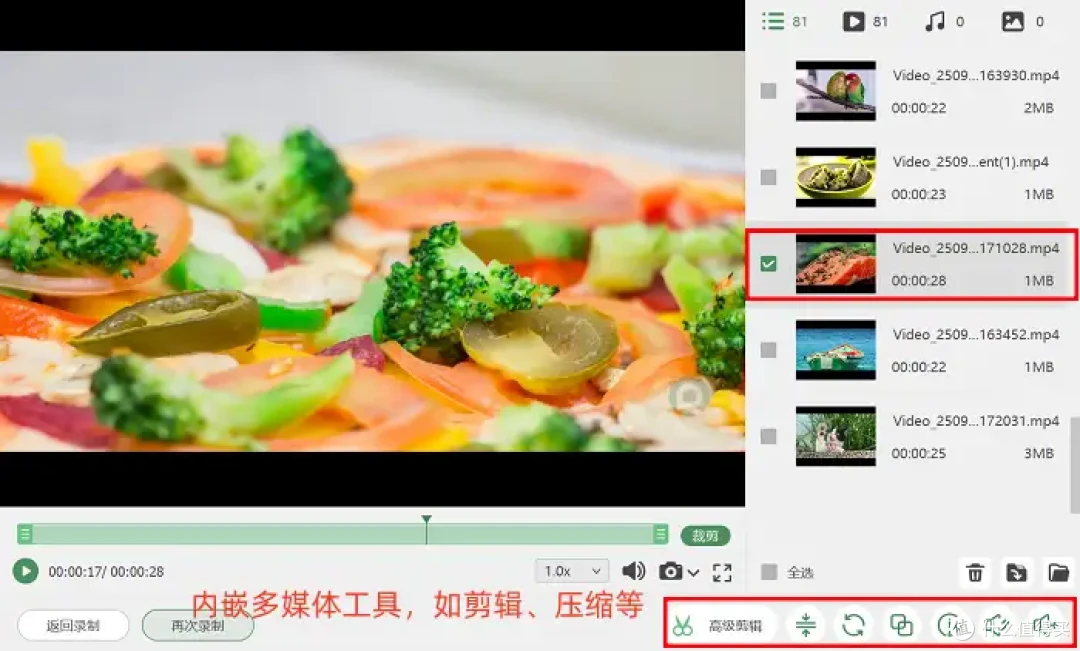 电脑录屏的快捷键是啥?教你快速打开这6款录屏神器