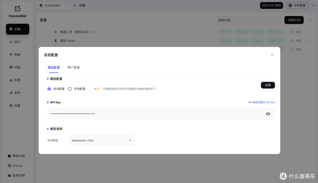 开源知识库系统的核心技术与落地案例