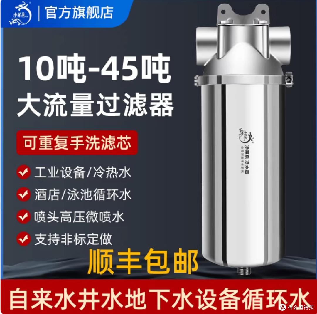闭眼冲！净莱泉JLQ-QZ-B06实测，316免换滤芯大流量家用商用通用