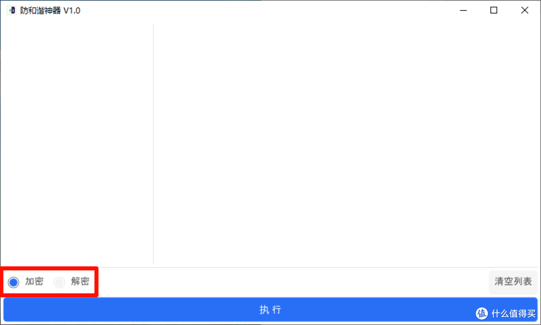 网盘资源总被和谐？这款神器给你的文件加把"锁"，上传无忧