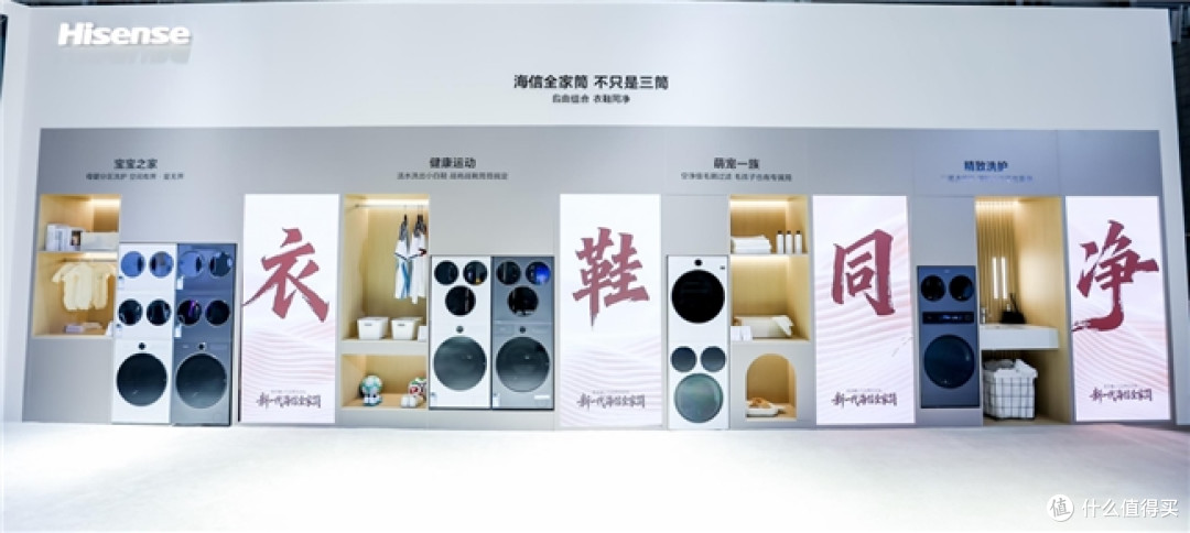 聚焦AWE2026海信全家筒棉花糖U7S亮相即圈粉解锁全场景洗护新体验