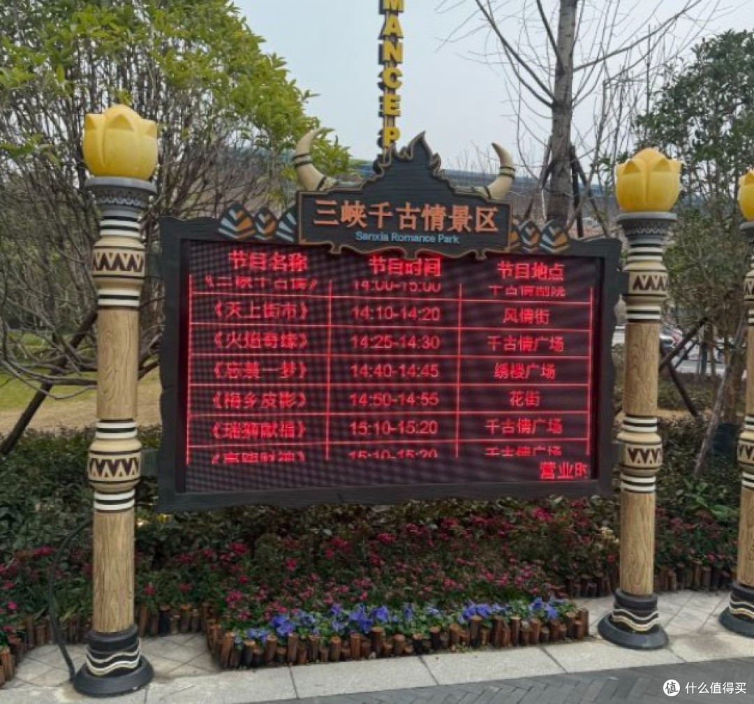 春行三峡千古情,一眼阅尽千年事