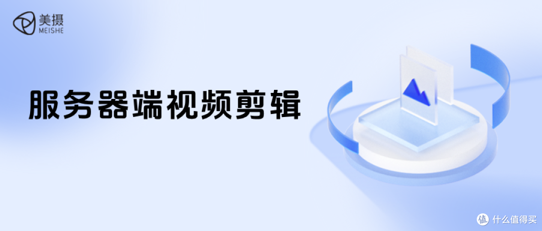 为什么需要服务器端视频剪辑？