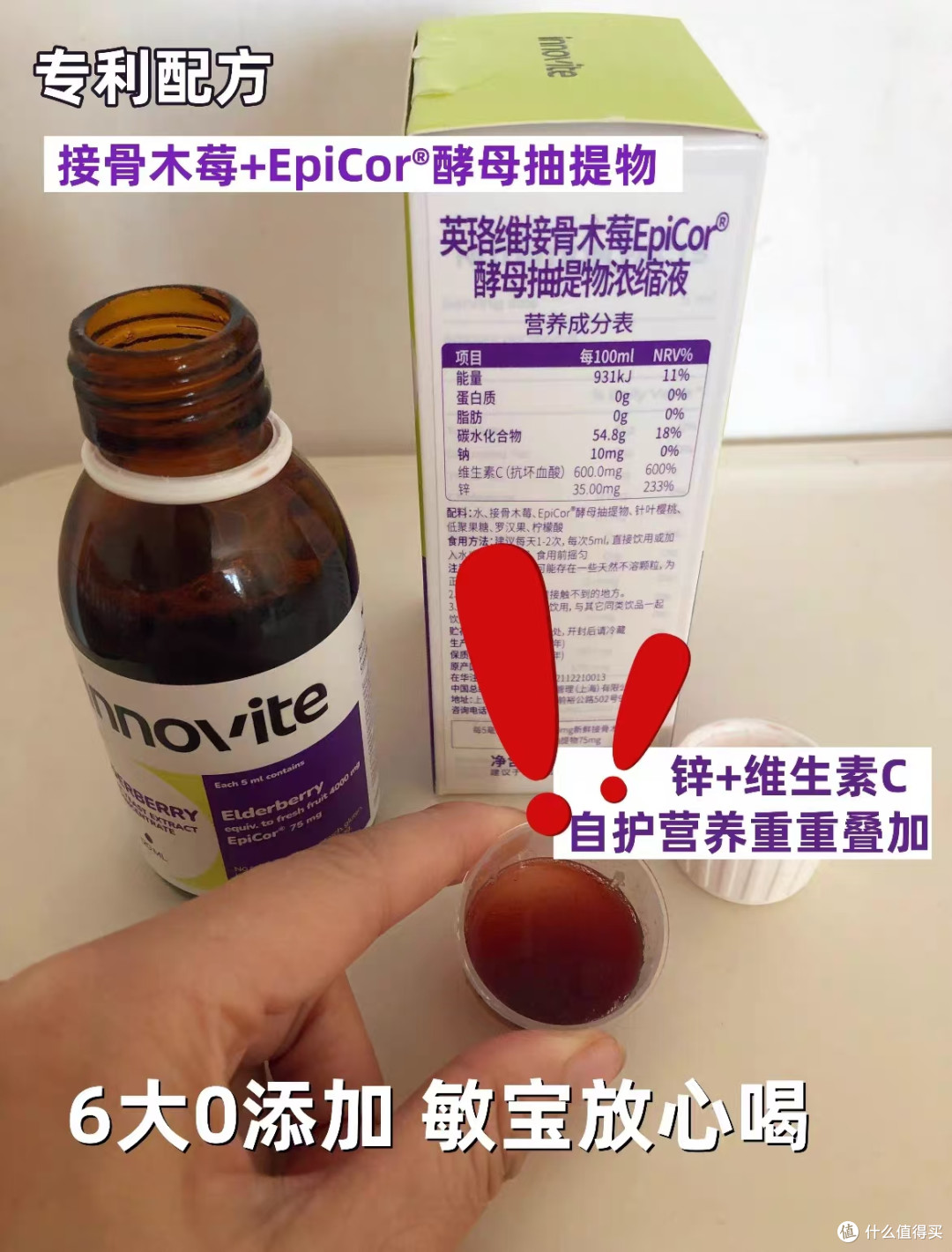 宝妈必看|换季不慌!英珞维液体接骨木莓,给娃筑牢免疫防护盾