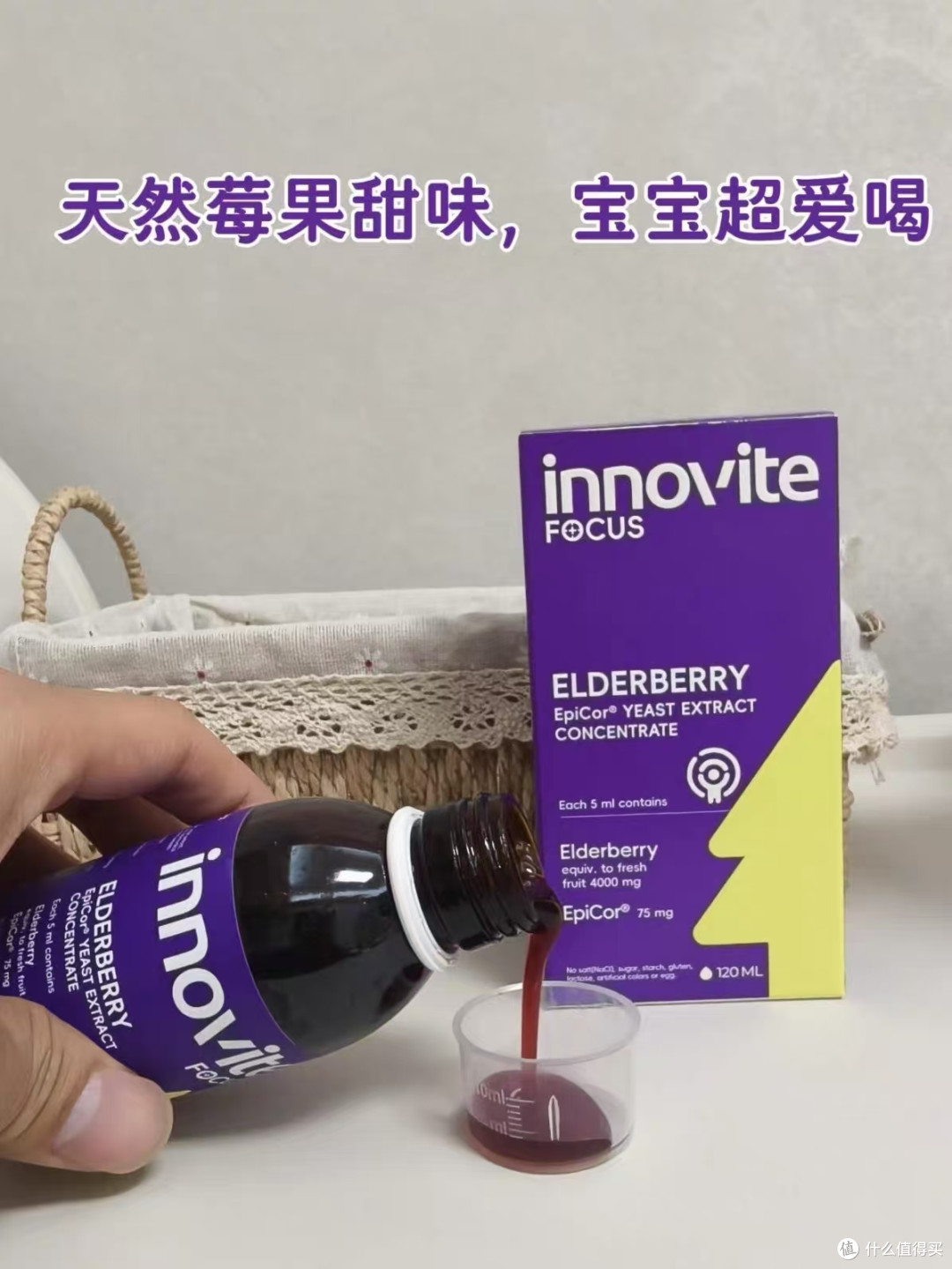 宝妈必看|换季不慌!英珞维液体接骨木莓,给娃筑牢免疫防护盾