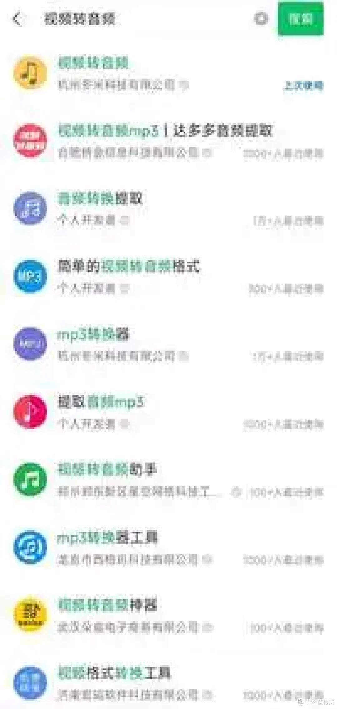 网友亲测好评!提取视频中的音频,9个必备神器