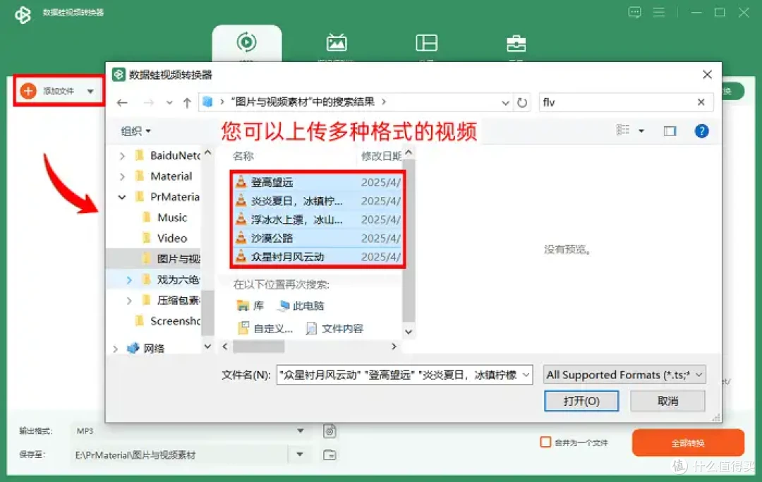 网友亲测好评!提取视频中的音频,9个必备神器