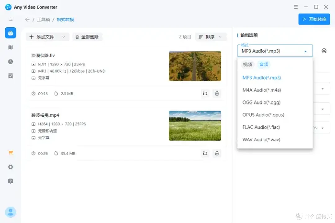 怎么把mp4转换成mp3?2026的TOP8工具,告别漫长等待!