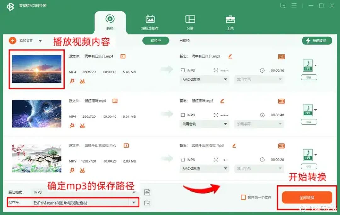 怎么把mp4转换成mp3?2026的TOP8工具,告别漫长等待!