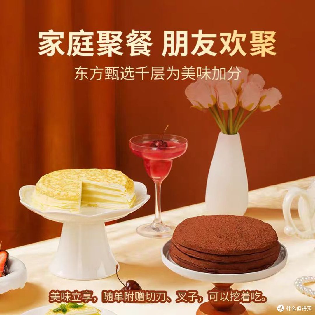 年货甜品封神✨东方甄选千层双款暴击,动物奶油党直接冲