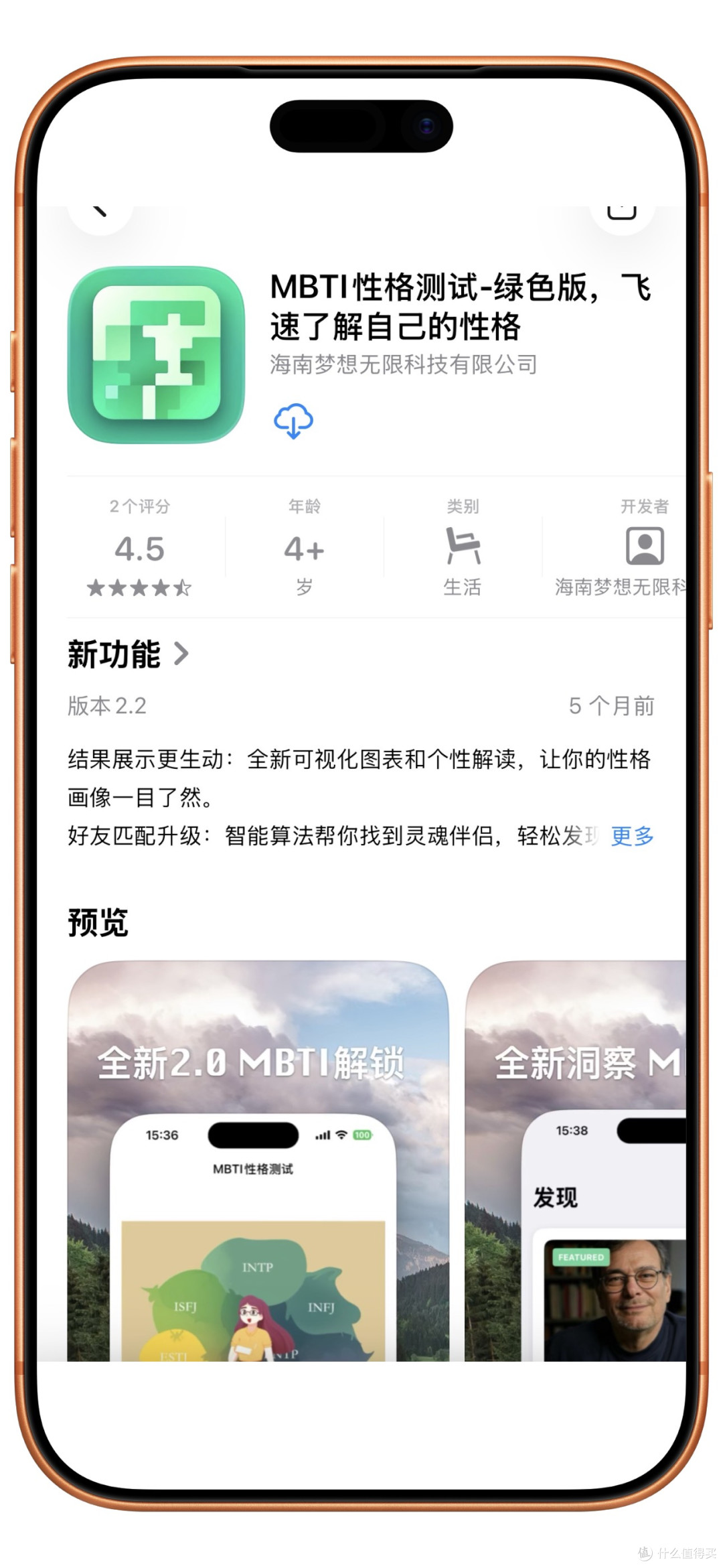 2026年3月12日IOS免费拿永久软件(总)