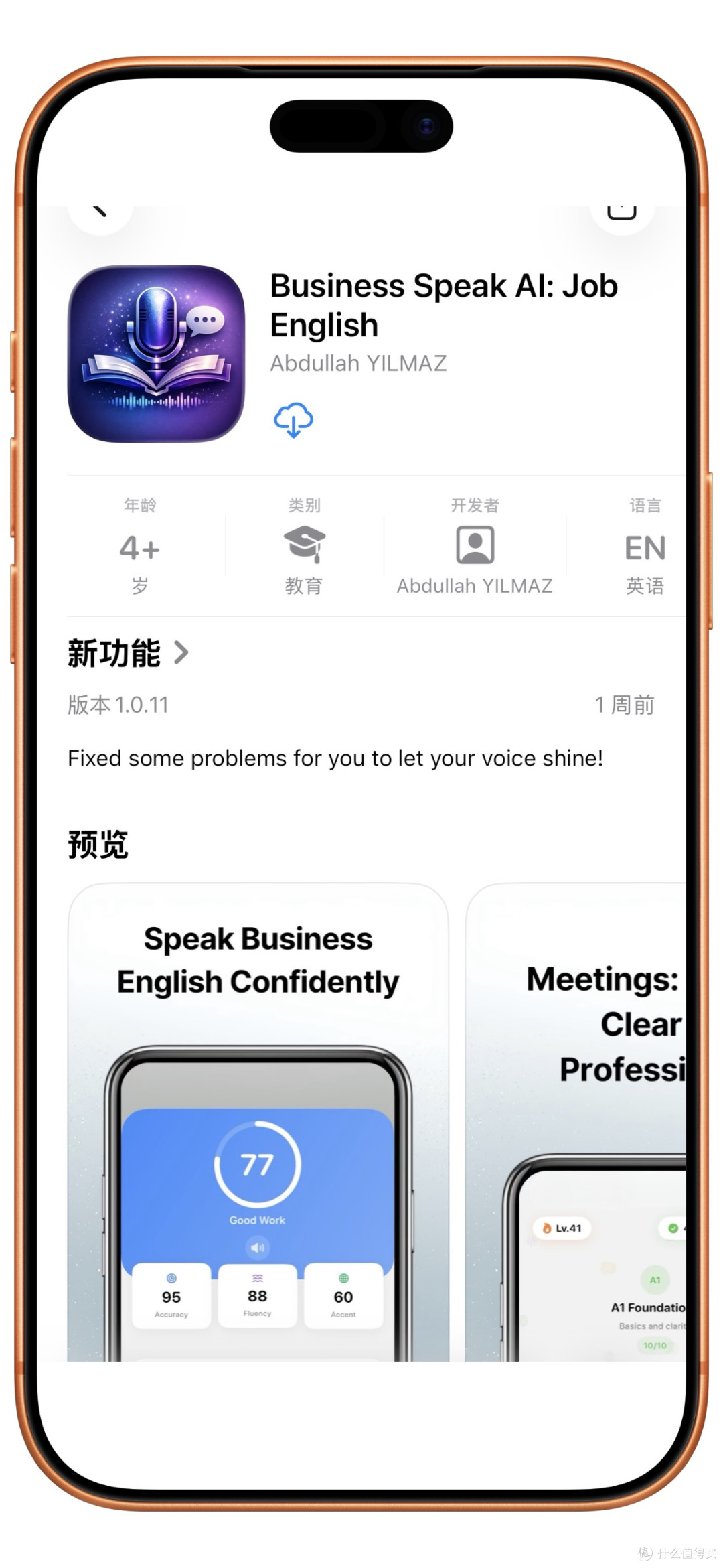 2026年3月12日IOS免费拿永久软件(总)