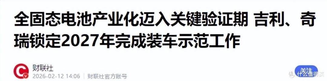 中国固态电池将量产,纯电续航1200km,丰田慌了:1.5万亿打水漂