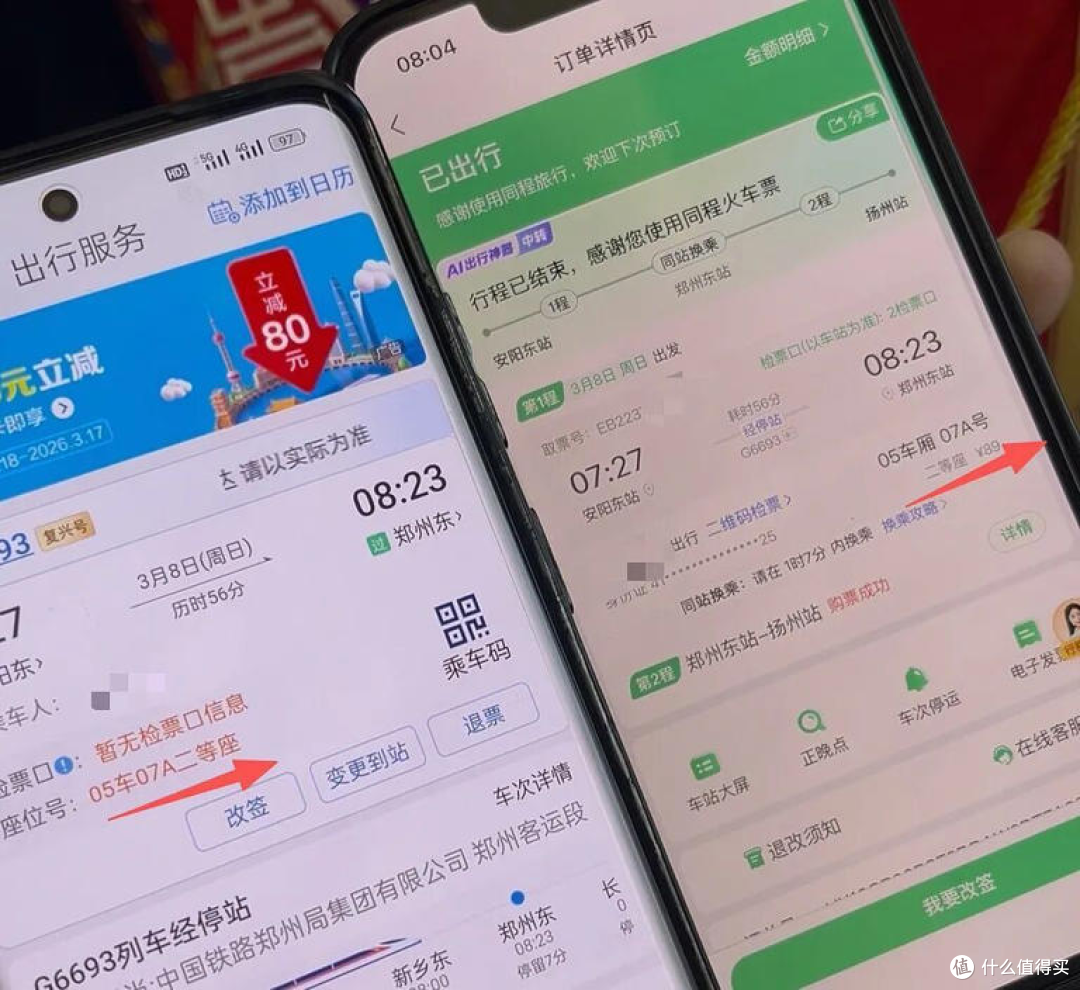 两乘客买到“同日同座”高铁票，一人站着下车，12306回应真相了