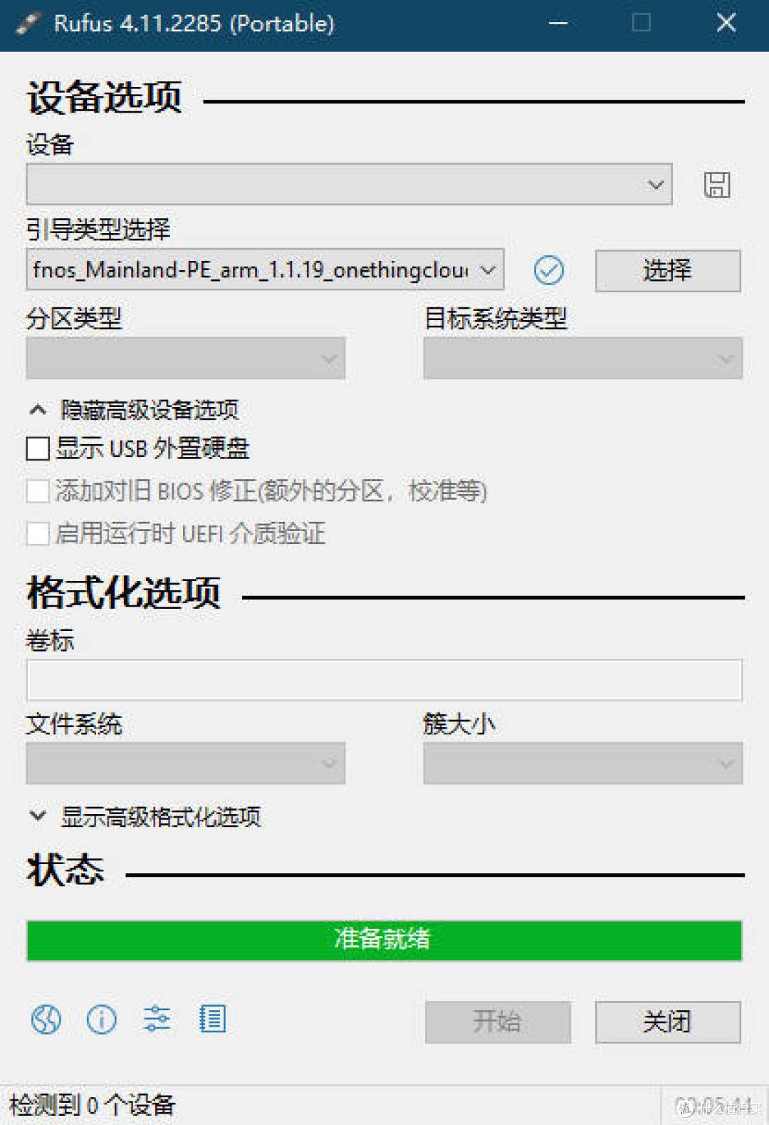 保姆级!新到手的OES体验从“原”开始刷飞牛,看能不能一篇说清