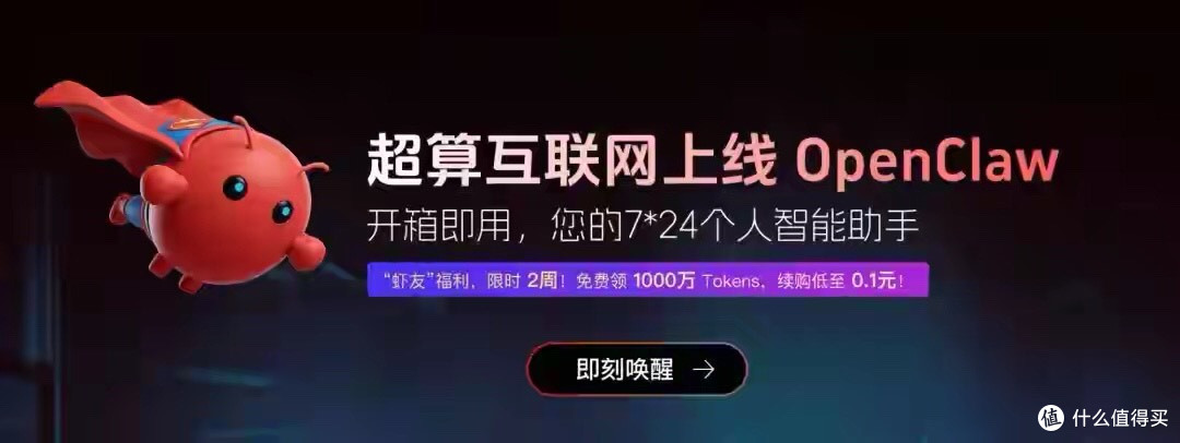 国家超算!给每人1000万Tokens免费领,龙虾普通人赚钱路子大全