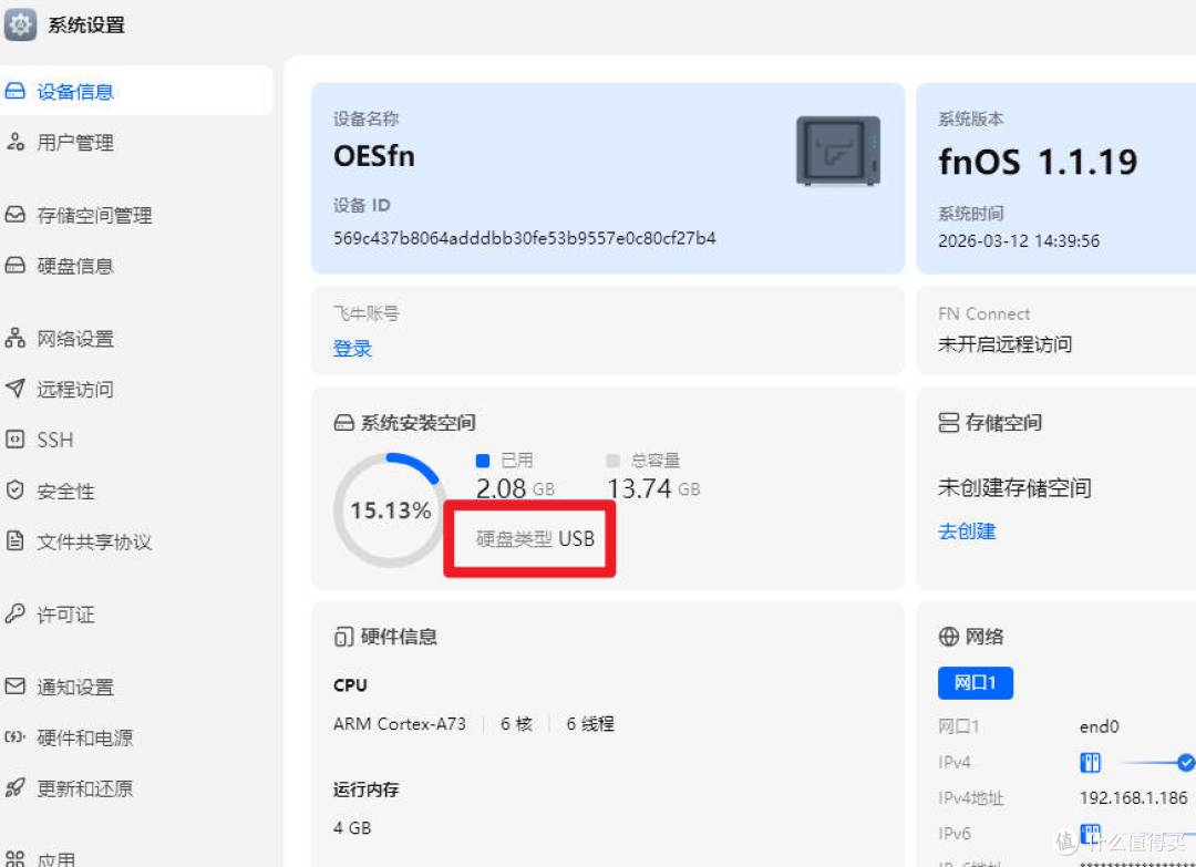 保姆级!新到手的OES体验从“原”开始刷飞牛,看能不能一篇说清